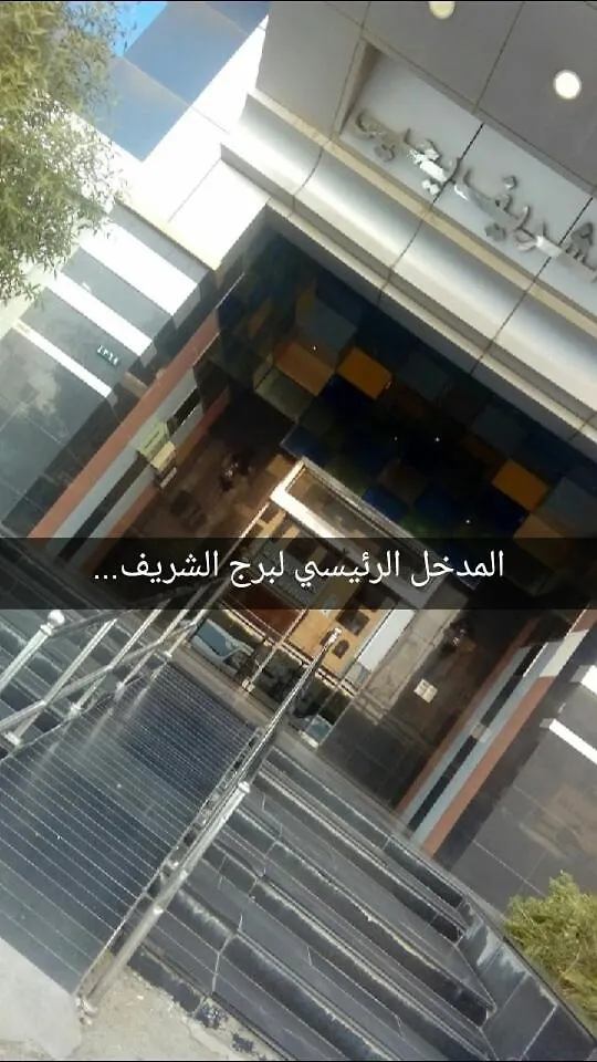Apartment شقة فندقية مفروشة في برج الشريف يحيى.
