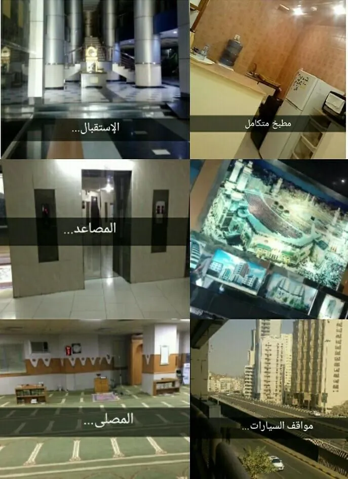 شقة فندقية مفروشة في برج الشريف يحيى. Appartement La Mecque